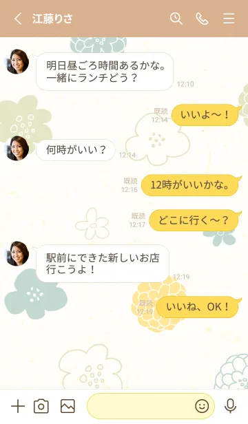 [LINE着せ替え] カラフル 丸いお花23の画像3