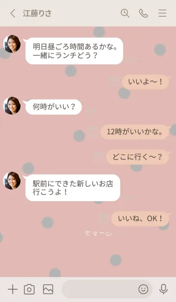 [LINE着せ替え] ピンクベージュとグレーの水玉。韓国語。の画像3