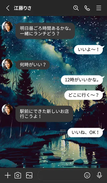 [LINE着せ替え] 穏やかな夜景の着せかえ/708の画像3