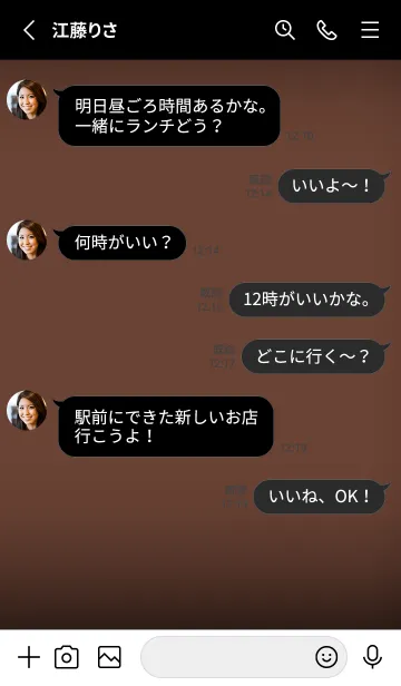 [LINE着せ替え] Black & mocha brown Theme V7 (JP)の画像3