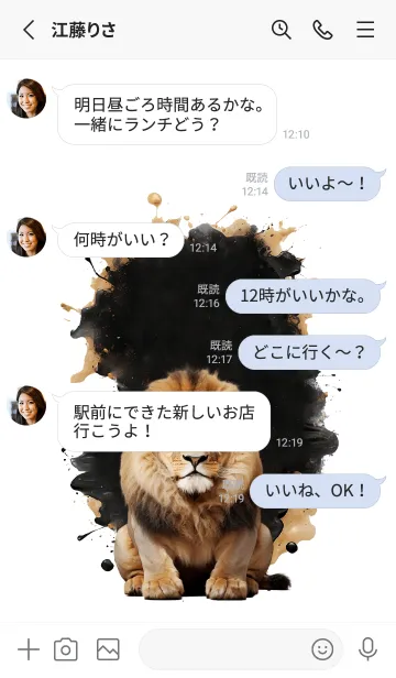 [LINE着せ替え] Lion So Cool Theme  (JP)の画像3