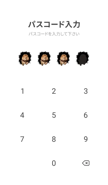 [LINE着せ替え] Lion So Cool Theme  (JP)の画像4