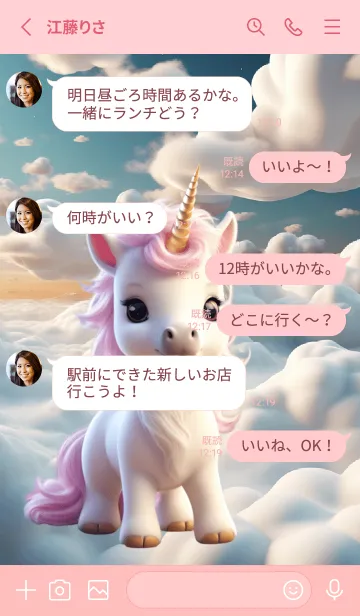 [LINE着せ替え] Kawaii Unicorn in Could Theme (JP)の画像3