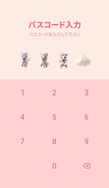 [LINE着せ替え] Kawaii Unicorn in Could Theme (JP)の画像4