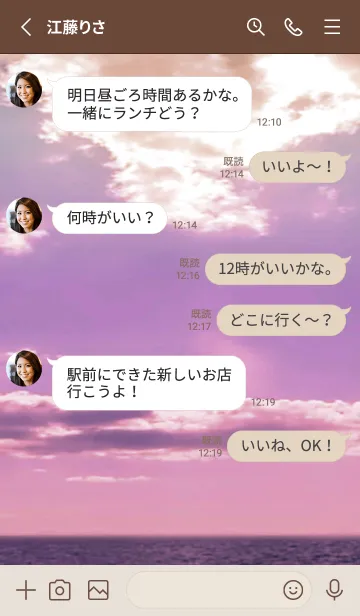 [LINE着せ替え] 優しい幸運を運んでくれる海の景色・12の画像3