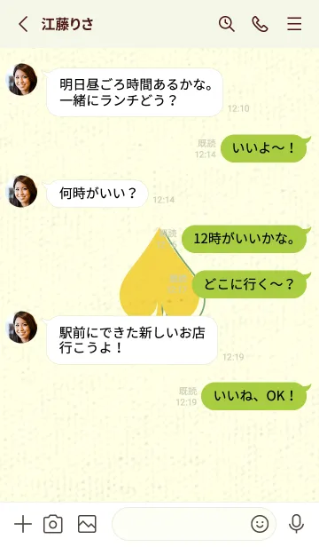 [LINE着せ替え] スペードのきせかえ 黄水仙の画像3