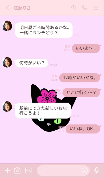 [LINE着せ替え] ブラックキャット＆桜 3の画像3