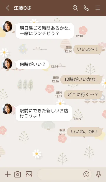 [LINE着せ替え] brown cute flowers 03_1の画像3