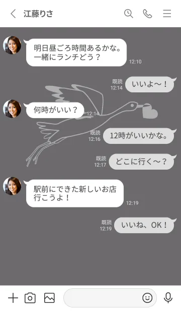 [LINE着せ替え] 鳥とハート 鳩羽紫の画像3