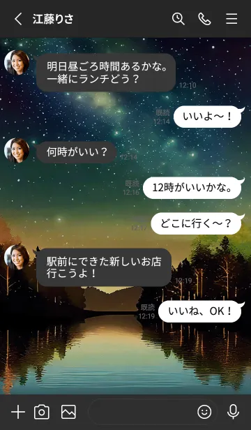 [LINE着せ替え] 穏やかな夜景の着せかえ/710の画像3