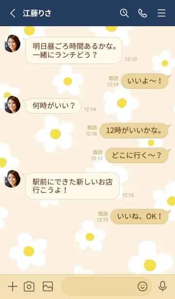 [LINE着せ替え] 北欧風 白い花5の画像3