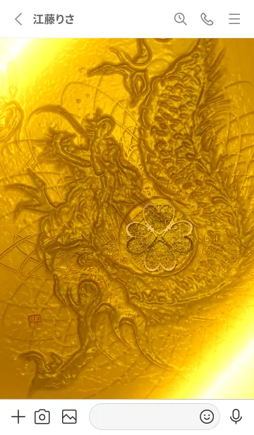 [LINE着せ替え] 金運最強に導く 龍神✨Gold4の画像2