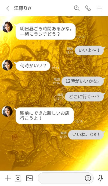 [LINE着せ替え] 金運最強に導く 龍神✨Gold4の画像3