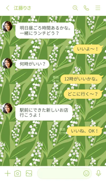 [LINE着せ替え] moss green すずらんの画像3