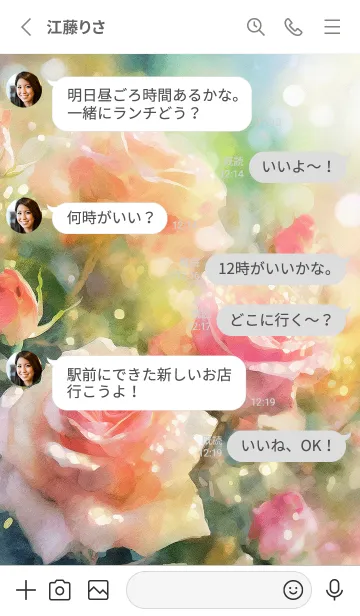 [LINE着せ替え] 薔薇(バラ)の花の着せかえ(R2632)の画像3