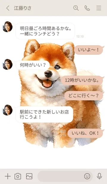 [LINE着せ替え] 笑顔が魅力的な柴犬の画像3