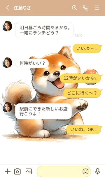 [LINE着せ替え] ボールで遊ぶ柴犬の赤ちゃんの画像3