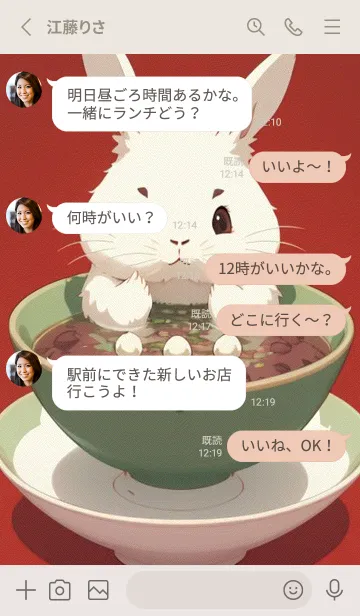 [LINE着せ替え] 幸運を祈ります 5bJFの画像3