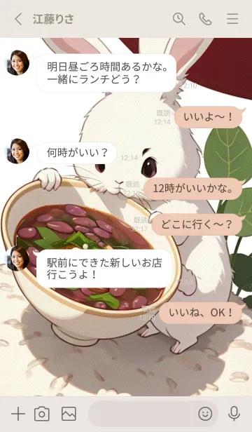 [LINE着せ替え] うさぎと小豆の湯圓の画像3