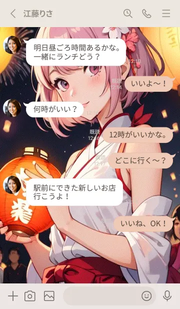 [LINE着せ替え] 幸運を祈ります EGwuの画像3