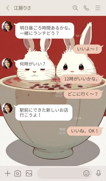 [LINE着せ替え] 幸運を祈ります Rvulの画像3