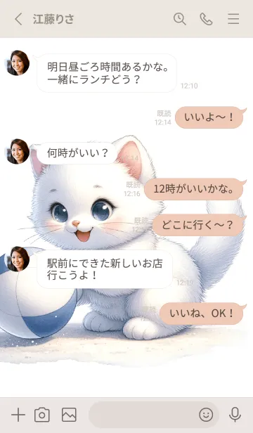 [LINE着せ替え] ボールで遊ぶ猫の画像3