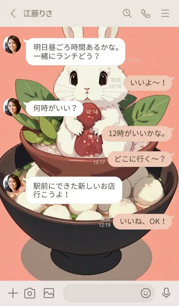 [LINE着せ替え] 幸運を祈ります 2pKbの画像3