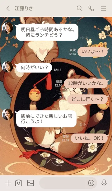 [LINE着せ替え] 幸運なタヌキ猫の画像3