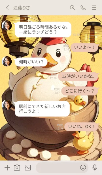 [LINE着せ替え] 幸運を祈ります MBgDの画像3