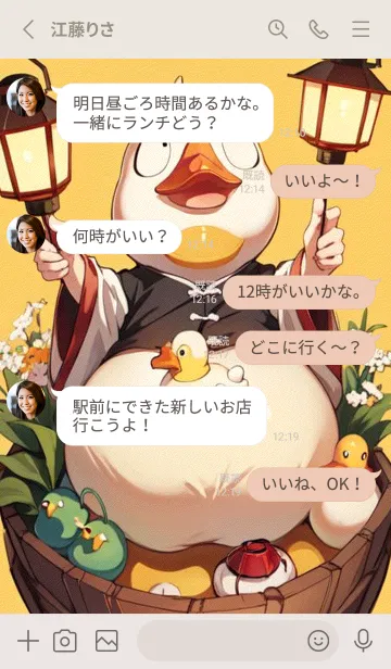 [LINE着せ替え] 幸運を祈ります AFYAの画像3