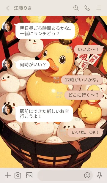 [LINE着せ替え] 幸運を祈ります GGtVの画像3