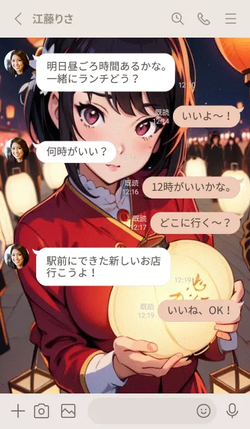 [LINE着せ替え] 幸運を祈ります WXUSの画像3