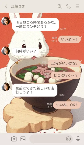 [LINE着せ替え] 幸運を祈ります uDV9の画像3