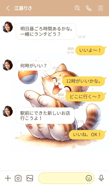 [LINE着せ替え] いたずらな子猫V 2の画像3