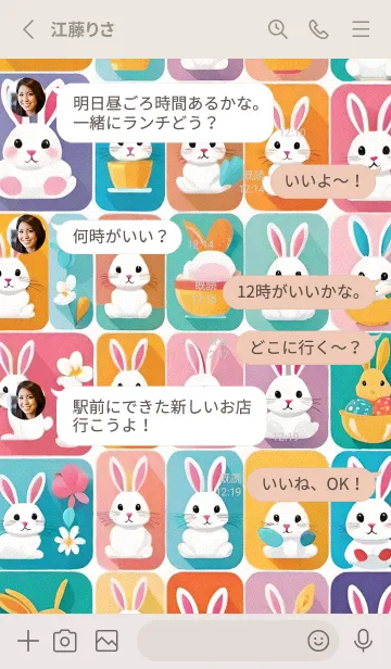 [LINE着せ替え] 辰年の幸運 txlYの画像3