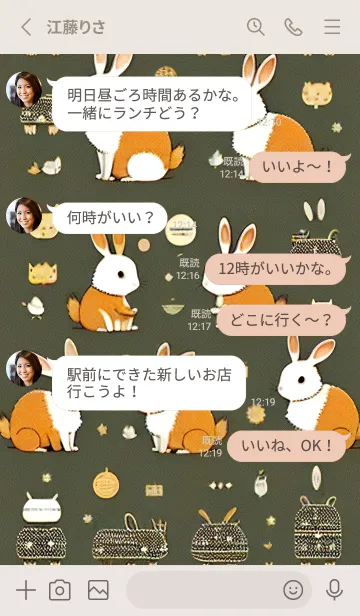 [LINE着せ替え] 辰年の幸運 69LGの画像3