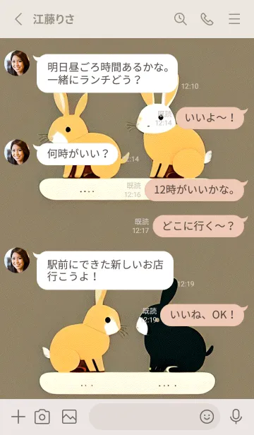 [LINE着せ替え] 辰年の幸運 EG80の画像3