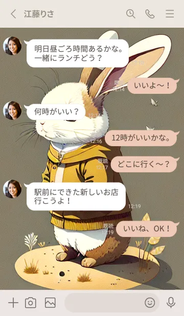 [LINE着せ替え] 辰年の幸運 xWFaの画像3