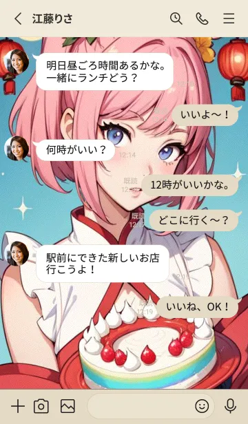 [LINE着せ替え] 新年、幸福を届ける MM PAG2の画像3