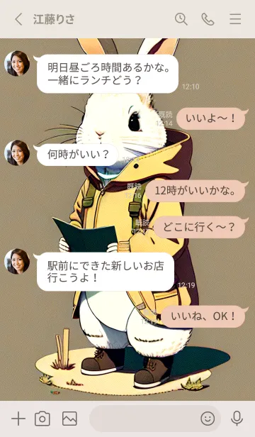 [LINE着せ替え] 辰年の幸運 11E2の画像3