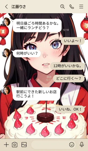 [LINE着せ替え] 新年、幸福を届ける MM GkkXの画像3