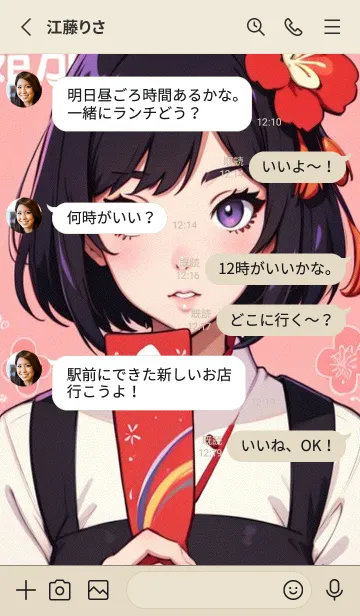 [LINE着せ替え] 新年、幸福を届ける MM Otd1の画像3