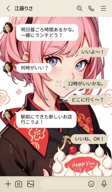 [LINE着せ替え] 新年、幸福を届ける MM Ywyeの画像3