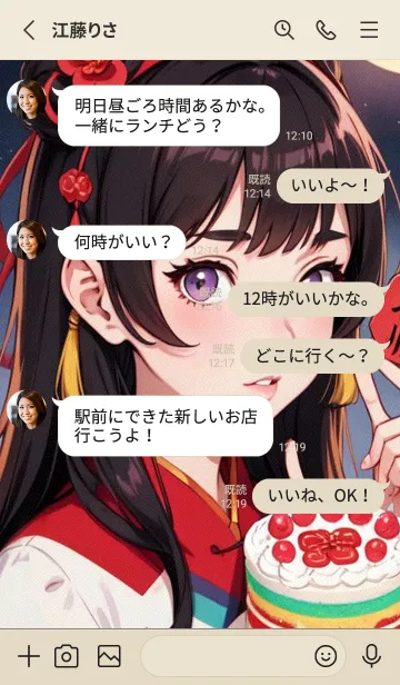 [LINE着せ替え] 新年、幸福を届ける MM YwZwの画像3