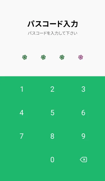 [LINE着せ替え] ミニ フラワー .235の画像4