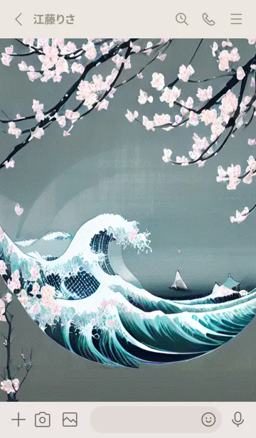 [LINE着せ替え] 浮世絵 山海桜 5Ww 1の画像2