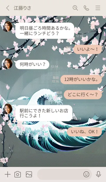 [LINE着せ替え] 浮世絵 山海桜 5Ww 1の画像3