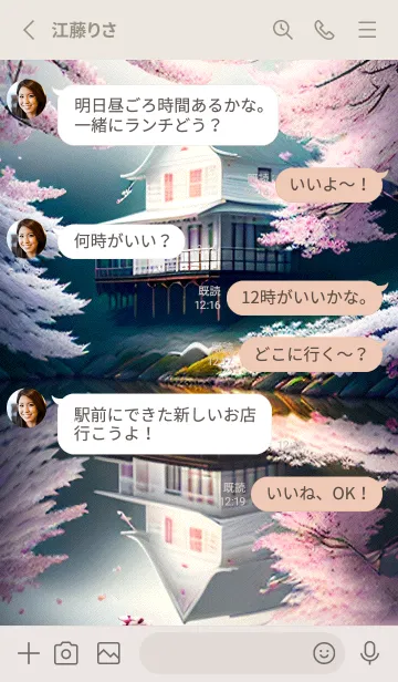 [LINE着せ替え] 浮世絵 山海桜 5Ww 3の画像3