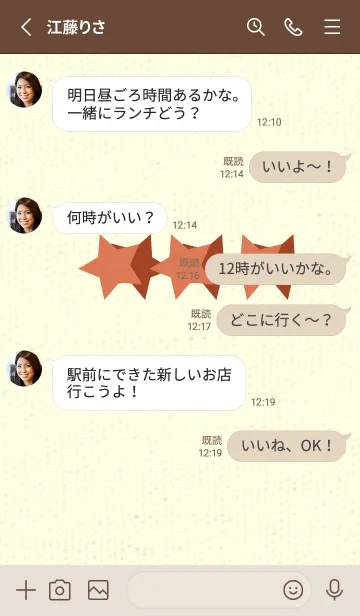 [LINE着せ替え] 三ツ星のきせかえ 肉桂色の画像3