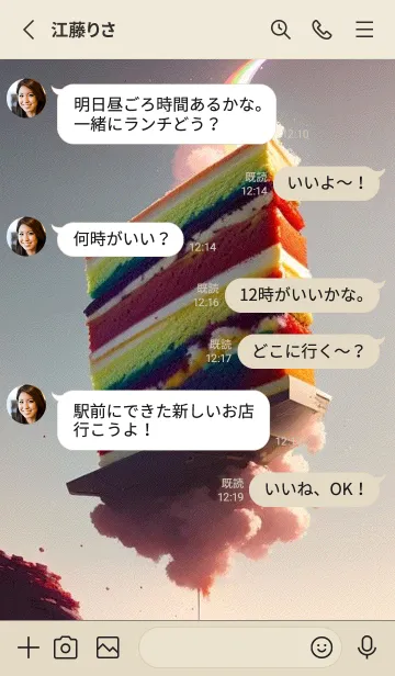 [LINE着せ替え] 新年、幸福を届ける MM gn3sの画像3